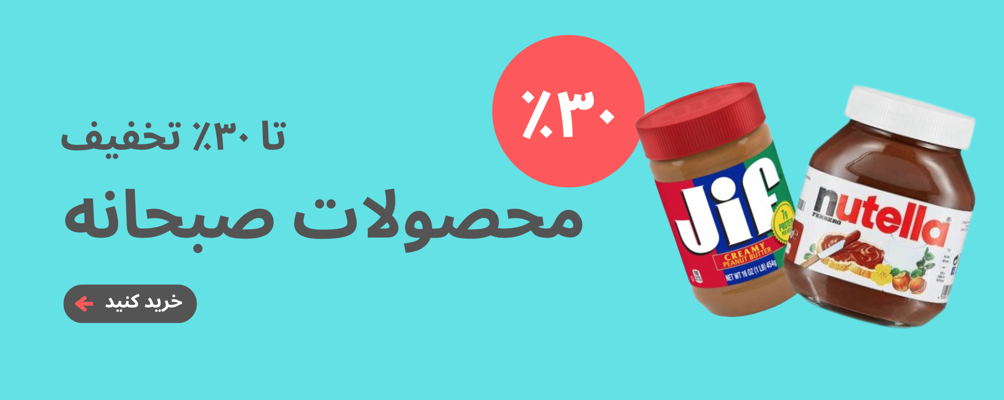 صبحانه