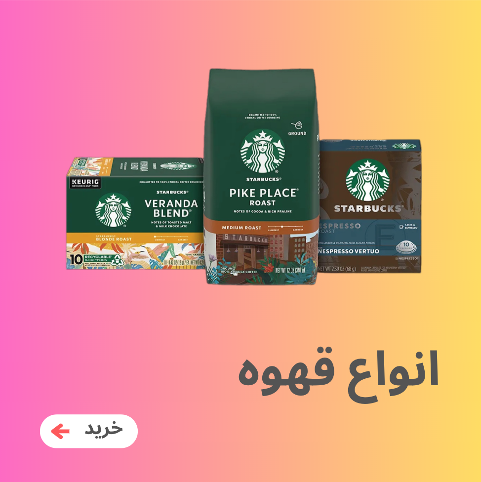 انواع قهوه